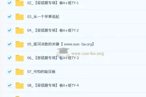 【2026初二春上】初中物理自然科学自主学习课程（一期）-陆昆仑