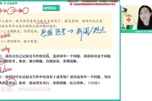 2024高一语文张炯一暑假班：古文阅读写作精讲