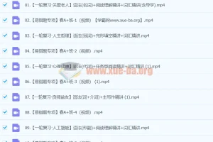 初三中考英语林淼S寒假班