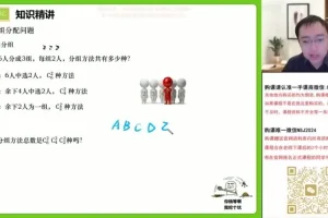 周帅高二数学寒假班：导数与计数原理专题精讲