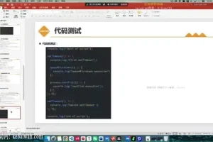 王红元前端就业指导与八股文实战课程