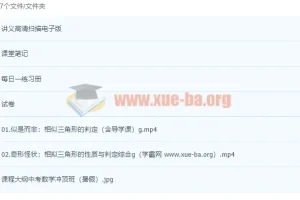 2022初三数学暑假冲顶班（刘岩）