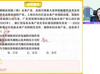 作业帮2024届高二政治暑假班：政治与法治+哲学文化系统课