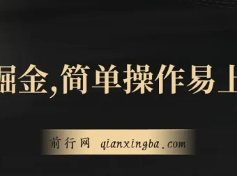 独家JD掘金项目：简单操作易上手，3天变现4000+