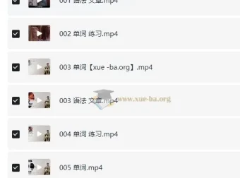 Leo老师讲解《新概念英语》第一册