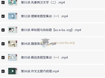 白旭小学语文六年级秋季课程