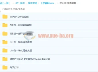 朱汉琪30天英语学习计划：精选真题