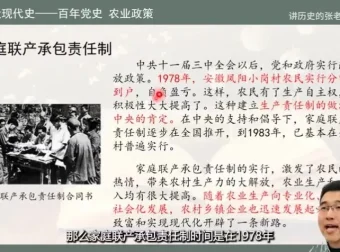 张老师中考历史总复习：专题精讲与高频考点剖析