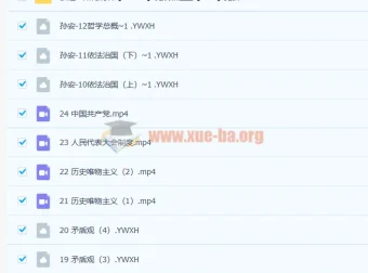 2023高三高考政治孙安课程（第一、二阶段）