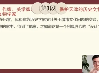 北大派神伴学：小学生经典美文精读20讲