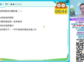 谭清军初三物理A+班2024届暑假课程