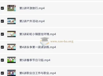 韩冬雨小学四年级英语寒假课程