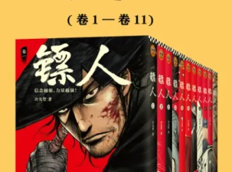 《镖人》：重现隋唐江湖、轰动日本的中国漫画