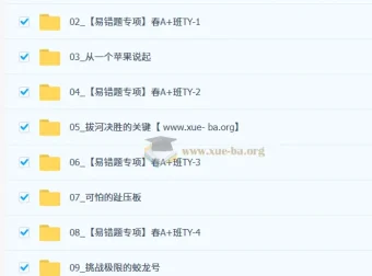 【2026初二春上】初中物理自然科学自主学习课程（一期）-陆昆仑