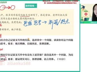 2024高一语文张炯一暑假班：古文阅读写作精讲