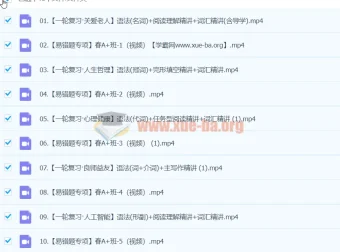 初三中考英语林淼S寒假班