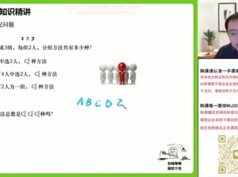 周帅高二数学寒假班：导数与计数原理专题精讲