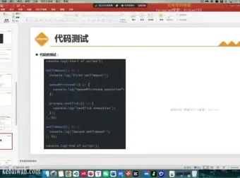 王红元前端就业指导与八股文实战课程