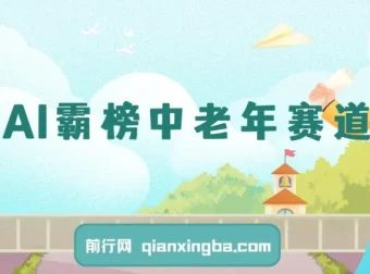 年末AI中老年赛道爆款玩法，福禄寿喜财送福视频月入过万，多平台通用