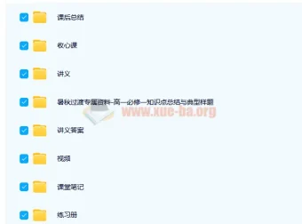 吴海波高一物理清北班课程