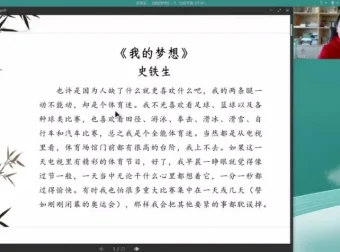 邵鑫名家散文精读第4季：提升阅读与写作技巧