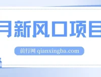 2月新风口：在线制作“到你发财”手机壁纸项目