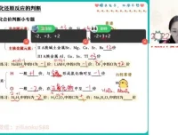 2024高三化学冲刺班：裴一诺助力高效提分