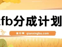 支付宝分成计划，轻松操作，新手也能月入过万