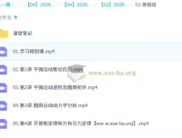 俞伯勋高中高一物理S冲顶二轮寒假班