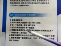 抖鑫图文带货15.0：从0到爆单实战教程