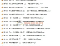 潘毅《闻道中医—推天檤以明医事》35集课程