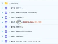 龚政高二物理暑假班与秋季班课程