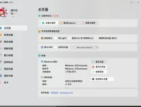 MToolBox系统美化：一键修改Windows界面，支持自由DIY