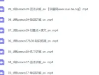 霍娜英语课程（新版）