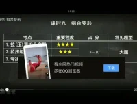 高斯课堂材料力学10节速成课程及讲义