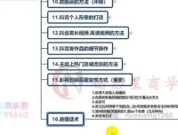 抖音影视混剪变现全攻略课程：从剪辑到上热门