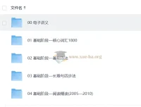 2027考研英语八哥英语全程班