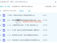 【舒德干】生命起源20讲：舒德干院士领衔主讲