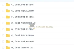 【2026初二春上】初中语文悦读创写自主学习·TY·S+（一期） – 吴梦菲