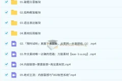 2025高考语文「五匪子」高考作文升维突破营