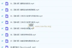 2025高中高一物理何连伟全年课程