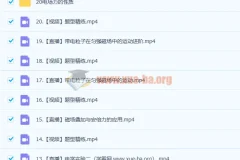 龚政高二物理暑假班与秋季班课程