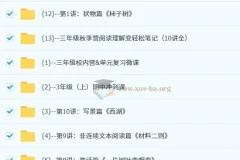 派派阅读三年级（上）阅读秋季营