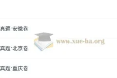 2025高三高考生物课程 – 张鹏主讲