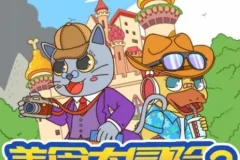 儿童睡前故事《蔬菜警长·美食大冒险2》342集