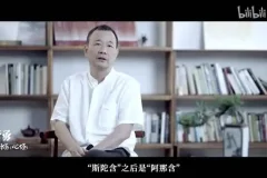 费勇《金刚经》19讲：深度解析佛学智慧与修心法则