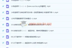 2023高考生物任春磊课程（含第一、二阶段及第三阶段部分内容）