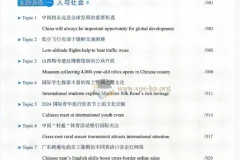 人民日报英语时文阅读（初中版与高中版）