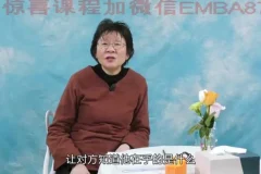 吴熙琄：当代夫妻关系十讲——婚姻家庭问题深度解析