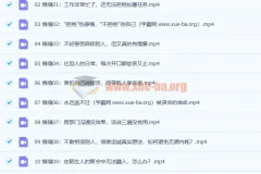 黄执中《成为懂情绪的高效沟通者》：洞悉情绪背后的沟通密码